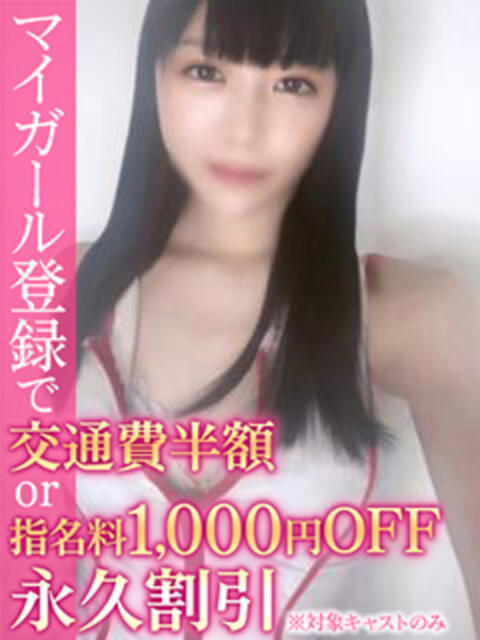 らん BinBinクリニック（派遣型エステ）