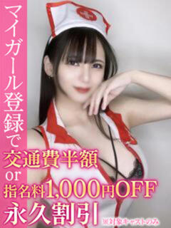 はんな BinBinクリニック（池袋/デリヘル）