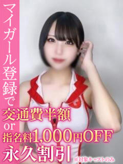 くう BinBinクリニック（池袋/デリヘル）