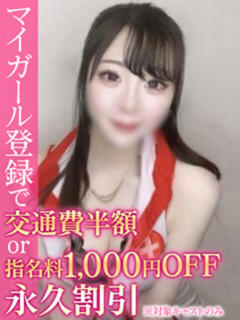 みらい BinBinクリニック（池袋/デリヘル）