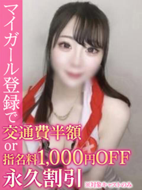 みらい BinBinクリニック（派遣型エステ）