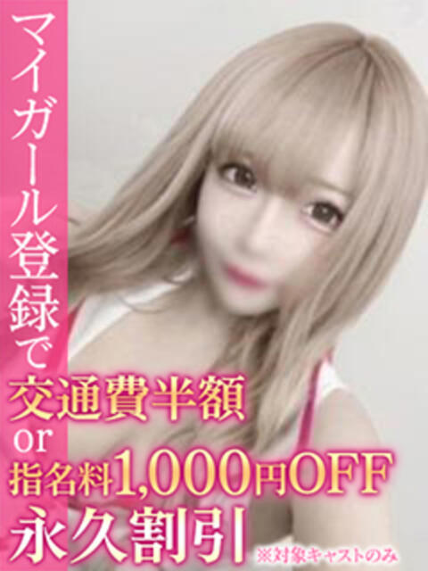 えな BinBinクリニック（派遣型エステ）