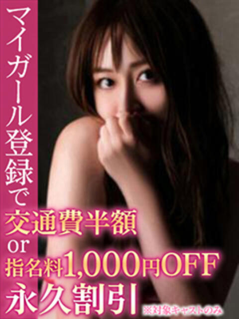 みく BinBinクリニック（派遣型エステ）