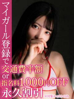 まりな BinBinクリニック（池袋/デリヘル）