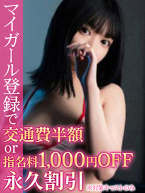 おとは BinBinクリニック（派遣型エステ）