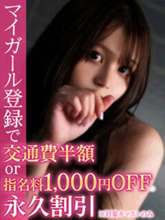 ゆな BinBinクリニック（池袋/デリヘル）