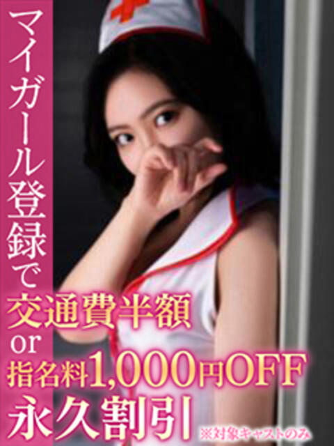 れいこ BinBinクリニック（派遣型エステ）