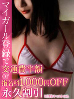 かえ BinBinクリニック（池袋/デリヘル）