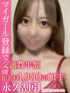 まりあ BinBinクリニック（池袋/デリヘル）