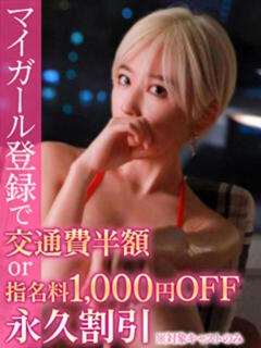 ひまり BinBinクリニック（池袋/デリヘル）