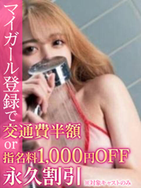 つばさ BinBinクリニック（派遣型エステ）