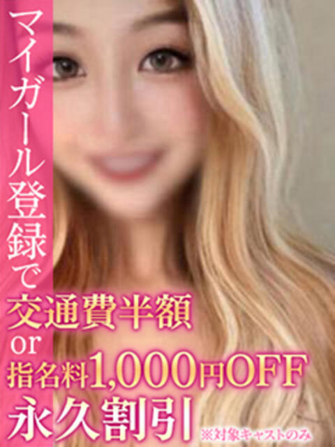 かれん BinBinクリニック（派遣型エステ）