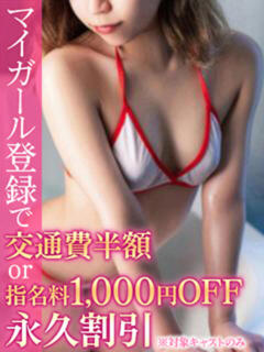 さな BinBinクリニック（池袋/デリヘル）