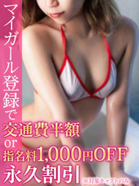 さな BinBinクリニック（派遣型エステ）