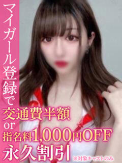 れお BinBinクリニック（池袋/デリヘル）