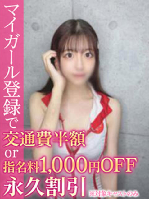 るな BinBinクリニック（派遣型エステ）