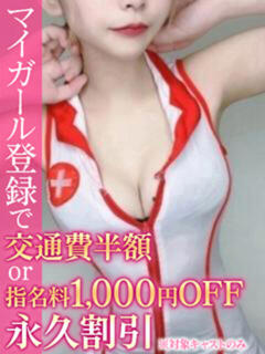 にこ BinBinクリニック（池袋/デリヘル）