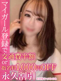 あきほ BinBinクリニック（池袋/デリヘル）