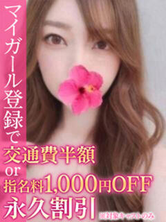 あやね BinBinクリニック（池袋/デリヘル）