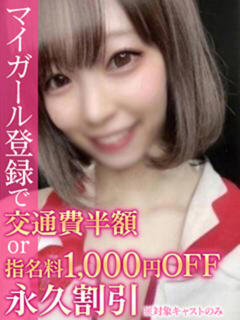 ひなこ BinBinクリニック（池袋/デリヘル）