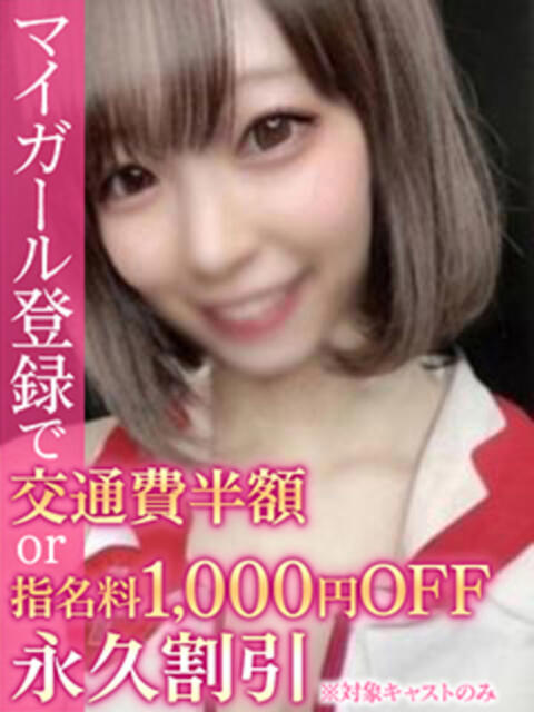 ひなこ BinBinクリニック（派遣型エステ）