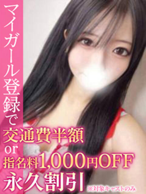 ももか BinBinクリニック（派遣型エステ）