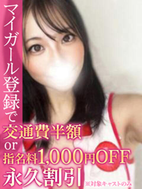 れい BinBinクリニック（派遣型エステ）