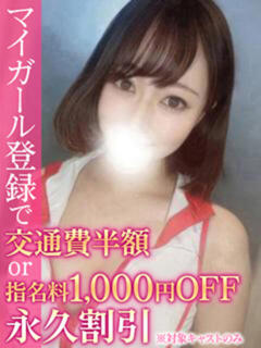 みき BinBinクリニック（池袋/デリヘル）