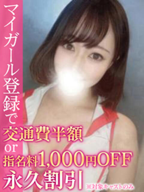 みき BinBinクリニック（派遣型エステ）