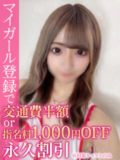 ひめ BinBinクリニック（池袋/デリヘル）