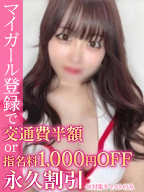 もか BinBinクリニック（派遣型エステ）