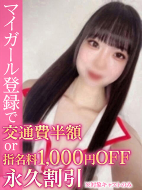 きほ BinBinクリニック（派遣型エステ）