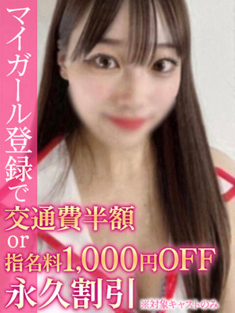 なのは BinBinクリニック（派遣型エステ）