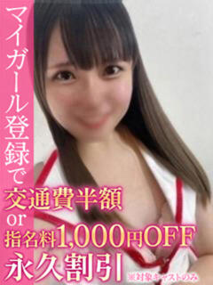 ふうか BinBinクリニック（池袋/デリヘル）