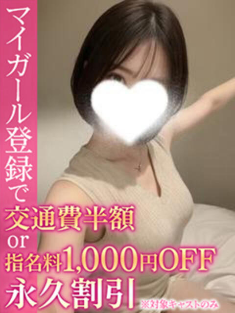 にいな BinBinクリニック（派遣型エステ）