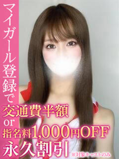 エミリ BinBinクリニック（池袋/デリヘル）