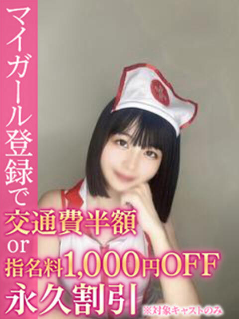 にの BinBinクリニック(派遣型エステ)