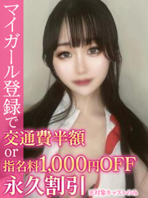 りりあ BinBinクリニック（派遣型エステ）