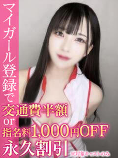 かぐら BinBinクリニック（池袋/デリヘル）