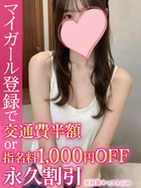 あいこ BinBinクリニック（派遣型エステ）