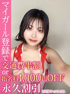 すいか BinBinクリニック（池袋/デリヘル）