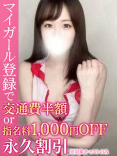 そら BinBinクリニック（池袋/デリヘル）