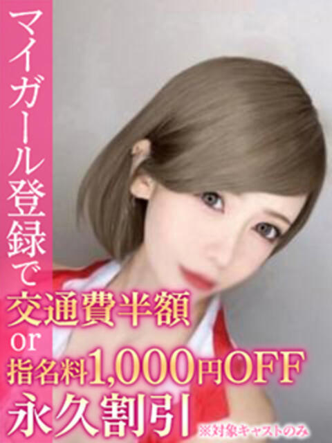 せな BinBinクリニック（派遣型エステ）