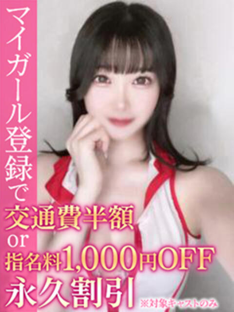 みち BinBinクリニック（派遣型エステ）