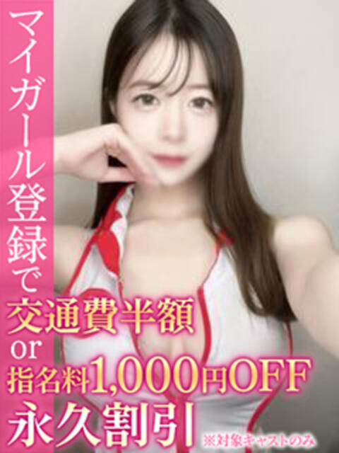 さや BinBinクリニック(派遣型エステ)