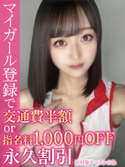 ゆり BinBinクリニック（派遣型エステ）