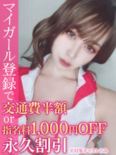 べに BinBinクリニック（池袋/デリヘル）