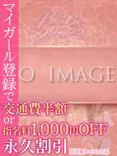 とうか BinBinクリニック（池袋/デリヘル）