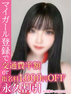 なの BinBinクリニック（池袋/デリヘル）