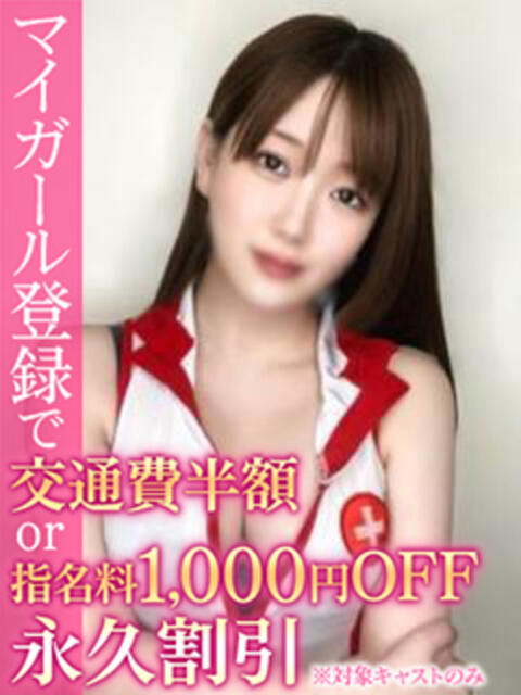 みゆき BinBinクリニック（派遣型エステ）